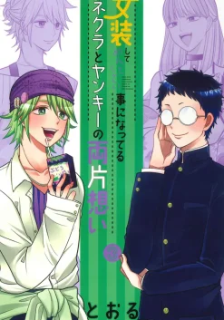 Crossplay Love: Otaku x Punk Vol. 3