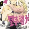 Cutie and the Beast Vol. 2