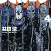 Dai Dark Vol. 4
