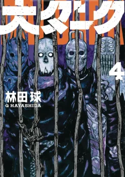 Dai Dark Vol. 4
