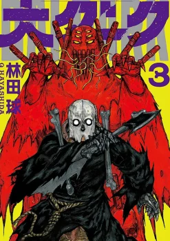 Dai Dark Vol. 3