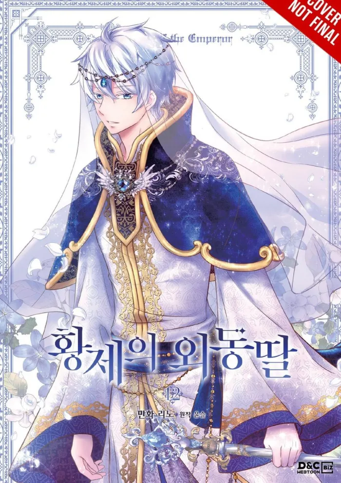 Daughter of Emperor Vol. 12