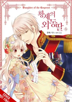 Daughter of the Emperor, Vol. 5