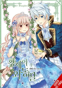 Daughter of the Emperor, Vol. 7