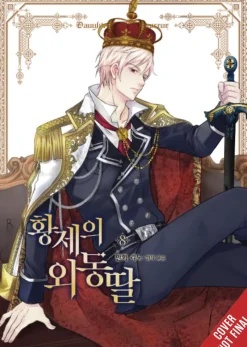 Daughter of the Emperor, Vol. 8
