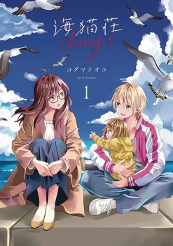 Days of Love At Seagull Villa Vol. 01