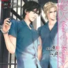 Deadlock Volume 1