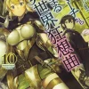 Death March to the Parallel World Rhapsody, Vol. 10 (light novel)