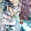 Death March to the Parallel World Rhapsody, Vol. 14