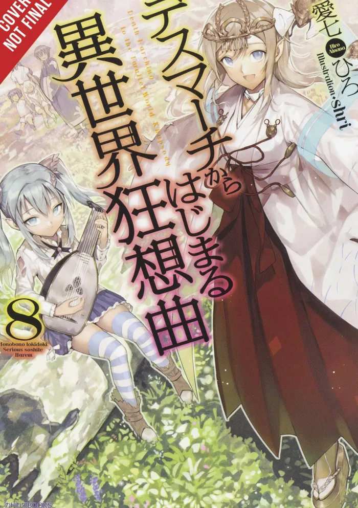 Death March to the Parallel World Rhapsody, Vol. 8 (light novel)