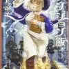 Delicious in Dungeon JP ( 5)