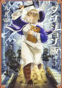 Delicious in Dungeon JP ( 5)