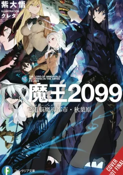 Demon Lord 2099, Vol. 2 (light novel)