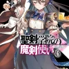 Demon Sword Master of Excalibur Academy Vol. 06