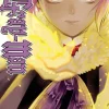 D.Gray-man, Vol. 27