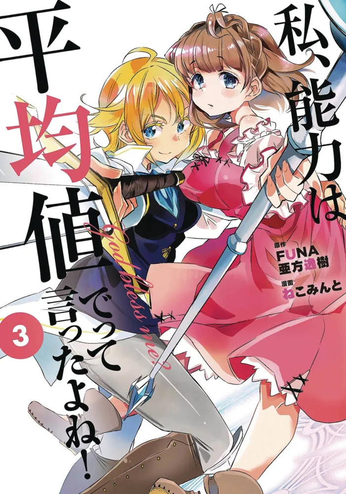 Didn't I Say to Make My Abilities Average in the Next Life?! (Manga) Vol. 3
