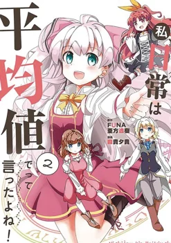 Didn't I Say to Make My Abilities Average in the Next Life?! Everyday Misadventures! (Manga) Vol. 2