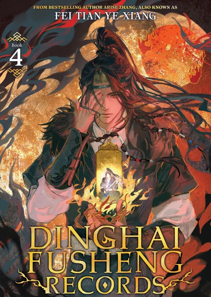 Dinghai Fusheng Records (Novel) Vol. 4 Novel