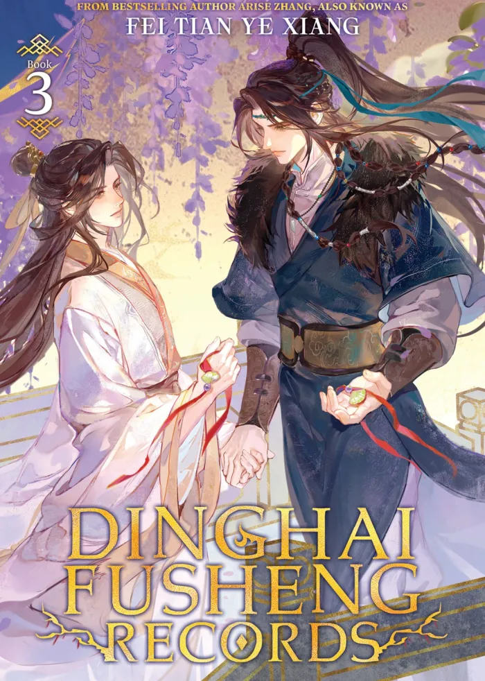 Dinghai Fusheng Records (Novel) Vol. 3 Novel