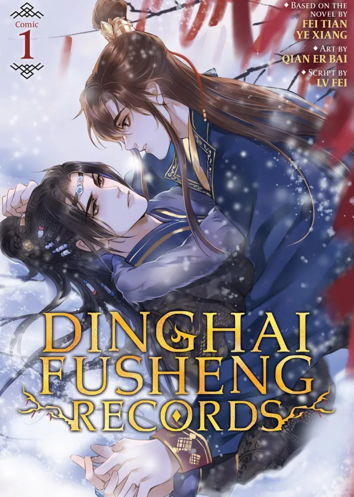 Dinghai Fusheng Records (The Comic / Manhua) Vol. 1