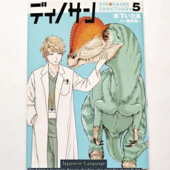 Dinosaur Sanctuary Vol. 05
