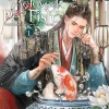 Disabled Tyrants Beloved Pet Fish Vol. 01 (Light Novel)