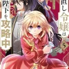 Do-over Damsel Sets To Conquer Emperor Vol. 05