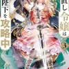 Do-over Damsel Sets To Conquer Emperor Vol. 03