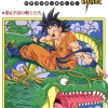 Dragon Ball Super 1