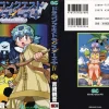 Dragon Quest Monsters+ Vol. 4