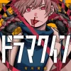 Drama Queen (JP) ( 1)