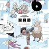 Dungeon People Vol. 6