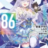 86--EIGHTY-SIX Alter.2 (light novel): Fight, Magical Girl Reina Lena! Go, Starship San Magnolia!