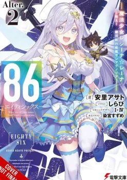 86--EIGHTY-SIX Alter.2 (light novel): Fight, Magical Girl Reina Lena! Go, Starship San Magnolia!