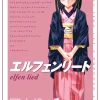Elfen Lied Omnibus Volume 3