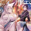 Eminence in Shadow Vol. 09