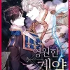 Eternal Covenant Vol. 01