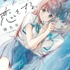 Even a Replica Can Fall in Love Vol. 01 (Light Novel)