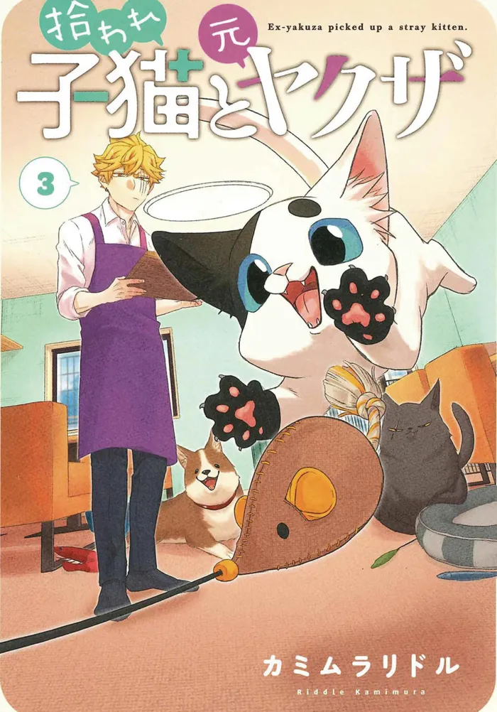 Ex-Yakuza and Stray Kitten Vol. 3