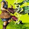 Fairy Tale Battle Royale Vol. 4