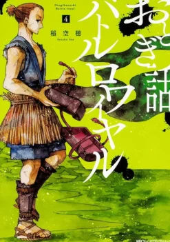 Fairy Tale Battle Royale Vol. 4