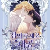 Finding Camellia Vol. 05