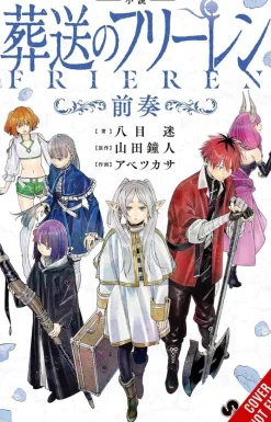 Frieren: Beyond Journey's End -Prelude-, Vol. 1 (novel) Novel