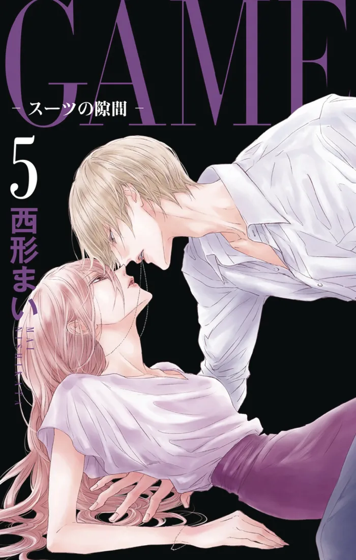 Game Between Suits Vol. 05