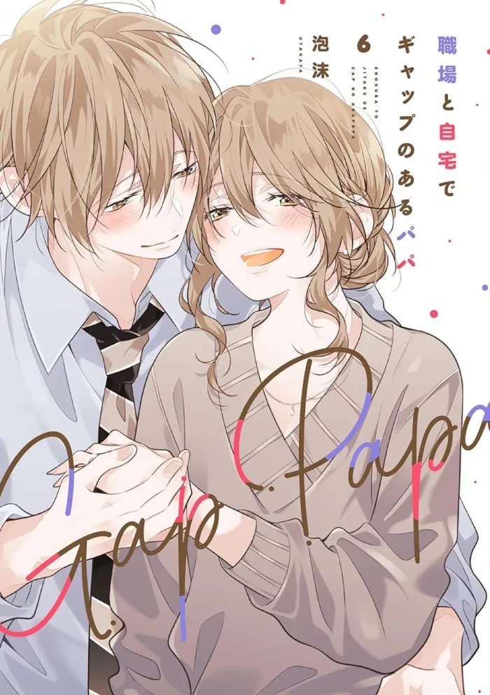 Gap Papa: Daddy at Work and at Home Vol. 6