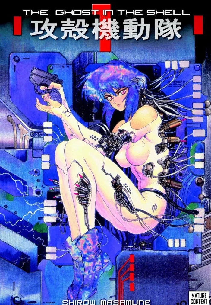 Ghost In The Shell, The: Vol. 1