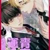 Ghoul Work, Kurose, Volume 1