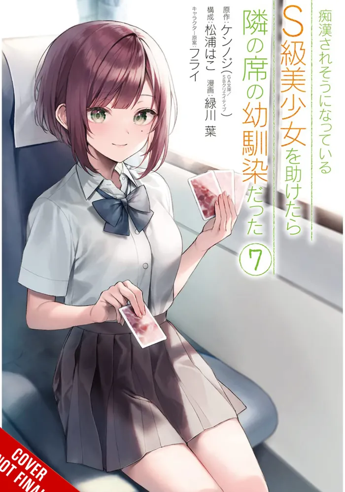 Girl Saved On Train Turned Out Childhood Friend Vol. 07