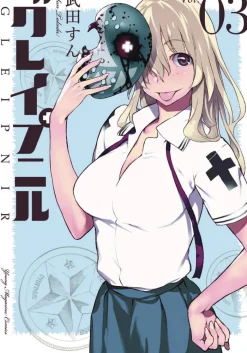 Gleipnir Vol. 3