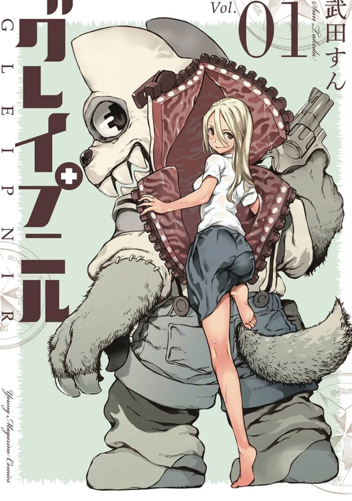 Gleipnir Vol. 1